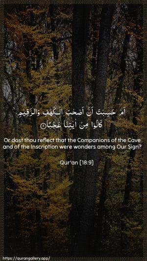 Al-Kahf Ayah 9 - Arabic + English wallpaper