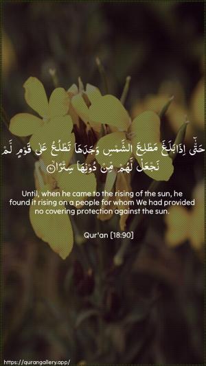 Al-Kahf Ayah 90 - Arabic + English wallpaper