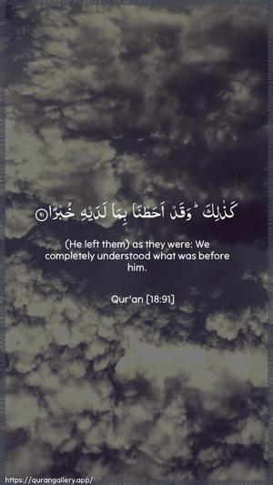 Al-Kahf Ayah 91 - Arabic + English wallpaper