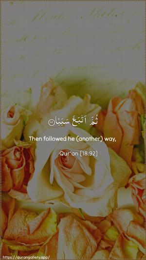 Al-Kahf Ayah 92 - Arabic + English wallpaper