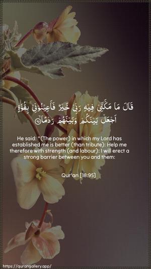 Al-Kahf Ayah 95 - Arabic + English wallpaper