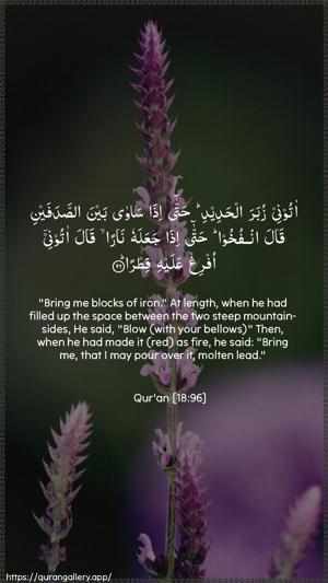 Al-Kahf Ayah 96 - Arabic + English wallpaper
