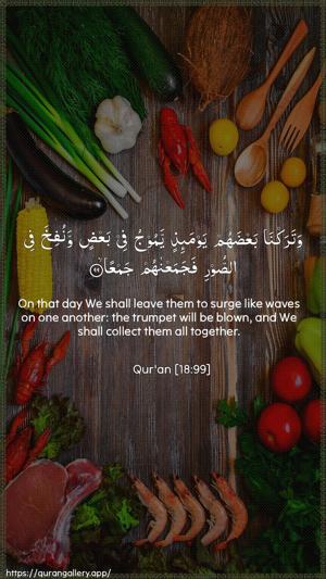 Al-Kahf Ayah 99 - Arabic + English wallpaper