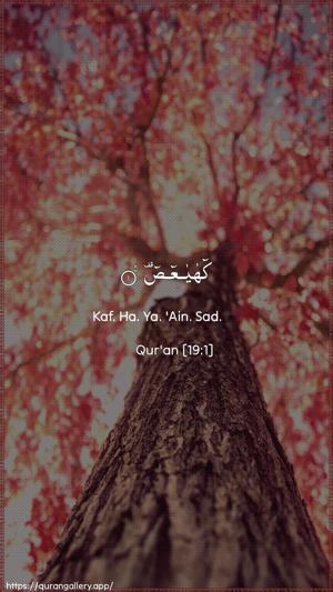 Maryam Ayah 1 - Arabic + English wallpaper