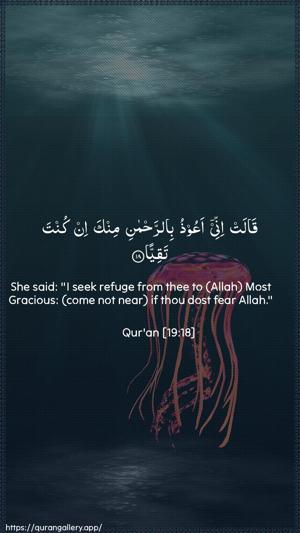 Maryam Ayah 18 - Arabic + English wallpaper