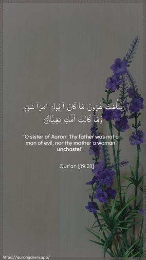 Maryam Ayah 28 - Arabic + English wallpaper