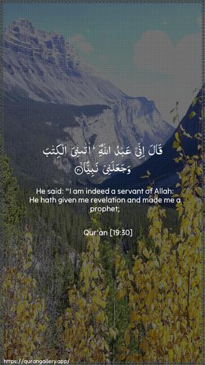 Maryam Ayah 30 - Arabic + English wallpaper
