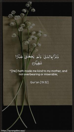 Maryam Ayah 32 - Arabic + English wallpaper