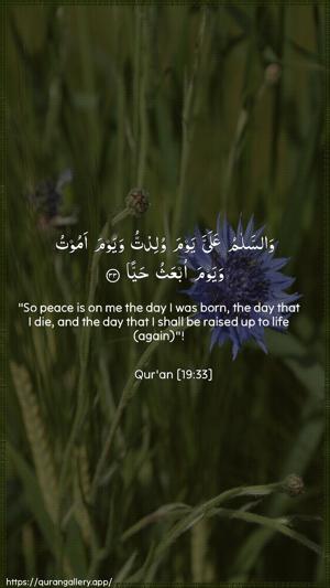 Maryam Ayah 33 - Arabic + English wallpaper