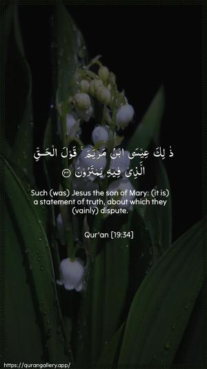 Maryam Ayah 34 - Arabic + English wallpaper