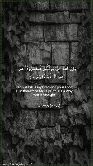 Maryam Ayah 36 - Arabic + English wallpaper
