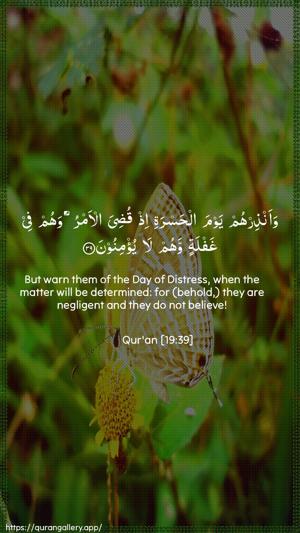 Maryam Ayah 39 - Arabic + English wallpaper