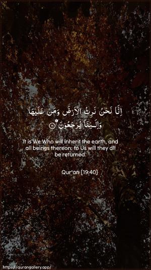 Maryam Ayah 40 - Arabic + English wallpaper
