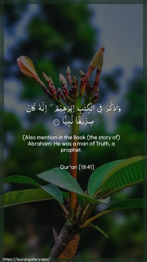 Maryam Ayah 41 - Arabic + English wallpaper