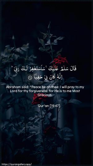 Maryam Ayah 47 - Arabic + English wallpaper