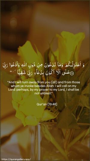 Maryam Ayah 48 - Arabic + English wallpaper