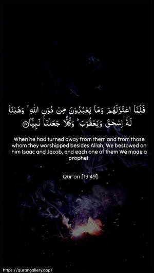 Maryam Ayah 49 - Arabic + English wallpaper