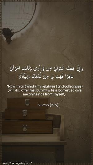Maryam Ayah 5 - Arabic + English wallpaper