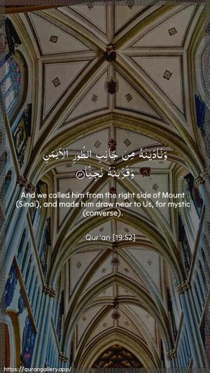 Maryam Ayah 52 - Arabic + English wallpaper