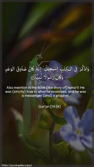 Maryam Ayah 54 - Arabic + English wallpaper