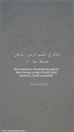 Maryam Ayah 56 - Arabic + English wallpaper
