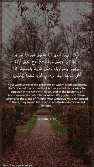 Maryam Ayah 58 - Arabic + English wallpaper