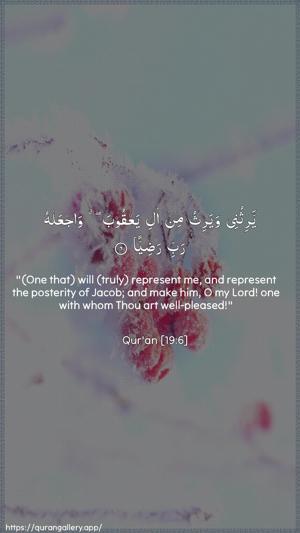 Maryam Ayah 6 - Arabic + English wallpaper
