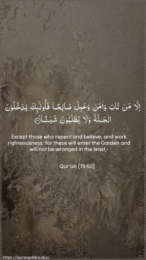 Maryam Ayah 60 - Arabic + English wallpaper