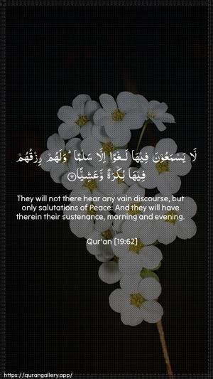 Maryam Ayah 62 - Arabic + English wallpaper