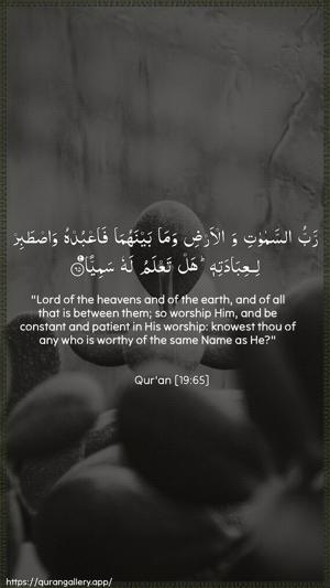 Maryam Ayah 65 - Arabic + English wallpaper