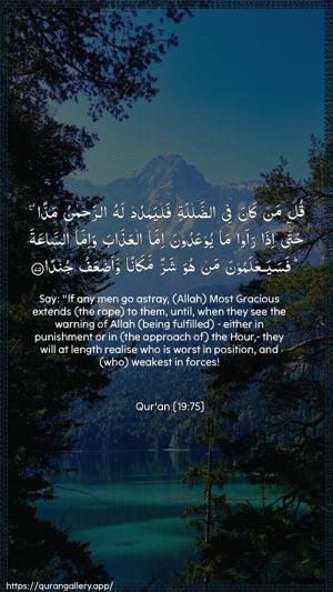 Maryam Ayah 75 - Arabic + English wallpaper