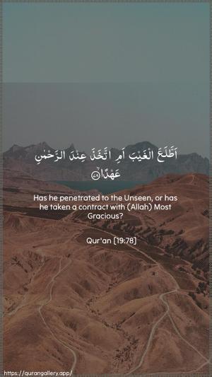 Maryam Ayah 78 - Arabic + English wallpaper