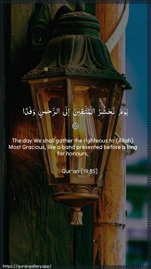 Maryam Ayah 85 - Arabic + English wallpaper
