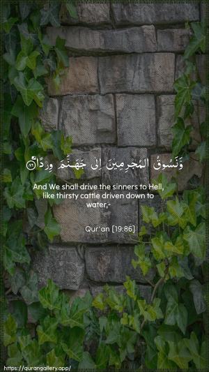 Maryam Ayah 86 - Arabic + English wallpaper