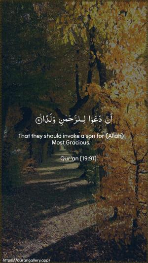 Maryam Ayah 91 - Arabic + English wallpaper