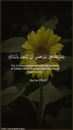 Maryam Ayah 92 - Arabic + English wallpaper