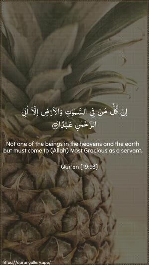 Maryam Ayah 93 - Arabic + English wallpaper