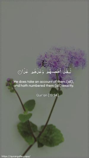 Maryam Ayah 94 - Arabic + English wallpaper