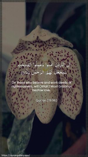 Maryam Ayah 96 - Arabic + English wallpaper