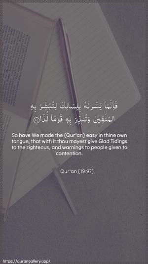 Maryam Ayah 97 - Arabic + English wallpaper