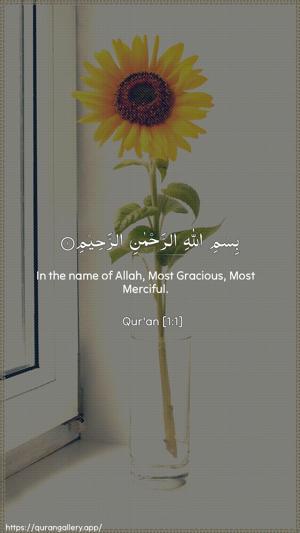 Al-Faatiha Ayah 1 - Arabic + English wallpaper
