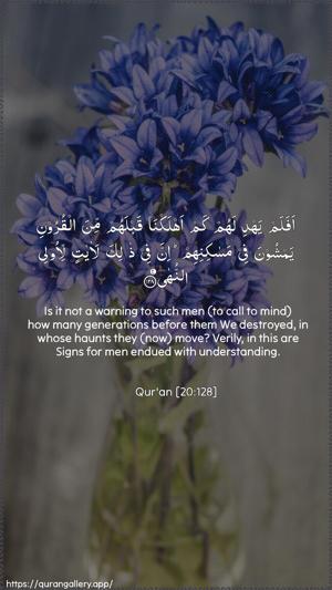 Taa-Haa Ayah 128 - Arabic + English wallpaper