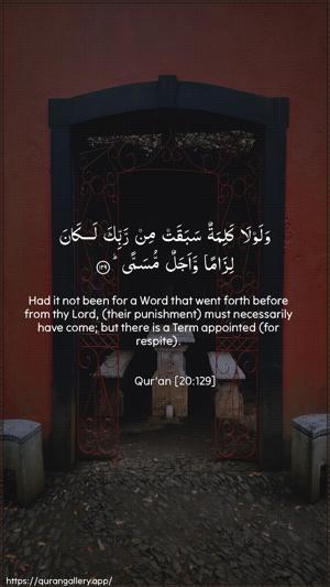 Taa-Haa Ayah 129 - Arabic + English wallpaper