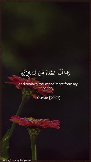 Taa-Haa Ayah 27 - Arabic + English wallpaper