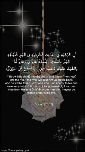 Taa-Haa Ayah 39 - Arabic + English wallpaper