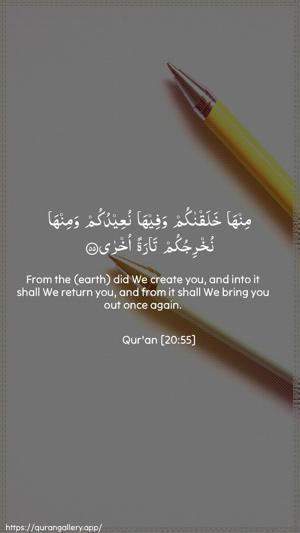 Taa-Haa Ayah 55 - Arabic + English wallpaper