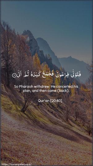 Taa-Haa Ayah 60 - Arabic + English wallpaper