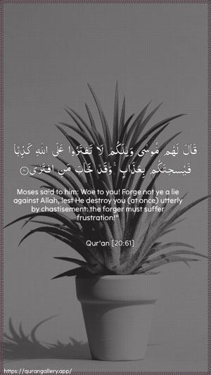 Taa-Haa Ayah 61 - Arabic + English wallpaper