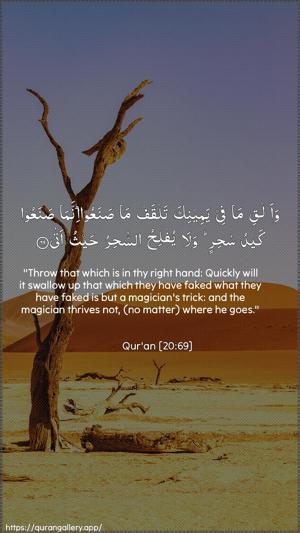 Taa-Haa Ayah 69 - Arabic + English wallpaper