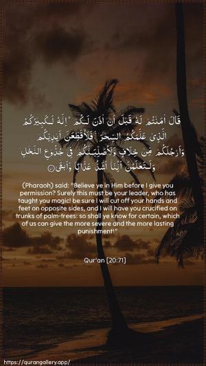 Taa-Haa Ayah 71 - Arabic + English wallpaper